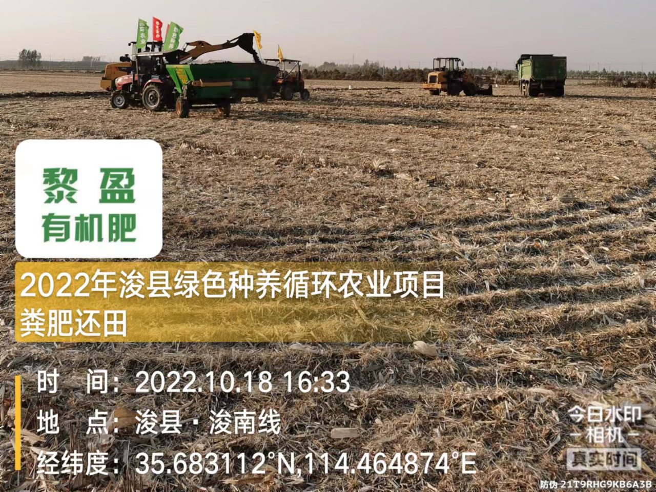 綠色種養(yǎng)循環(huán)農(nóng)業(yè)項(xiàng)目施肥中