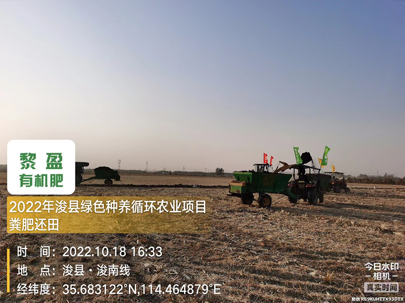 綠色種養(yǎng)循環(huán)農(nóng)業(yè)項(xiàng)目施肥中